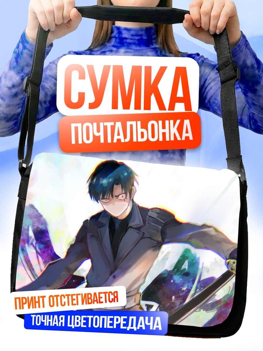 Сумка-почтальонка Мечник в плаще