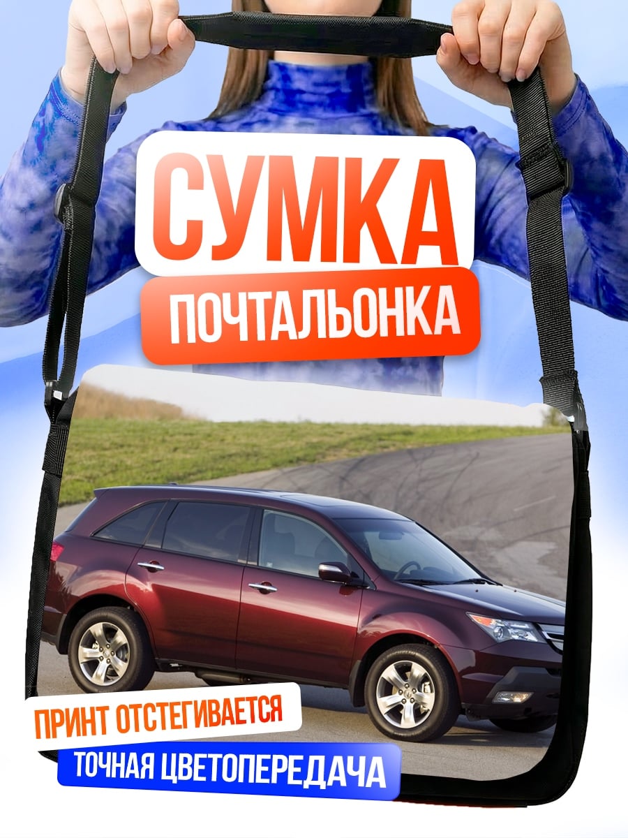 Сумка-почтальонка Красный внедорожник на дороге