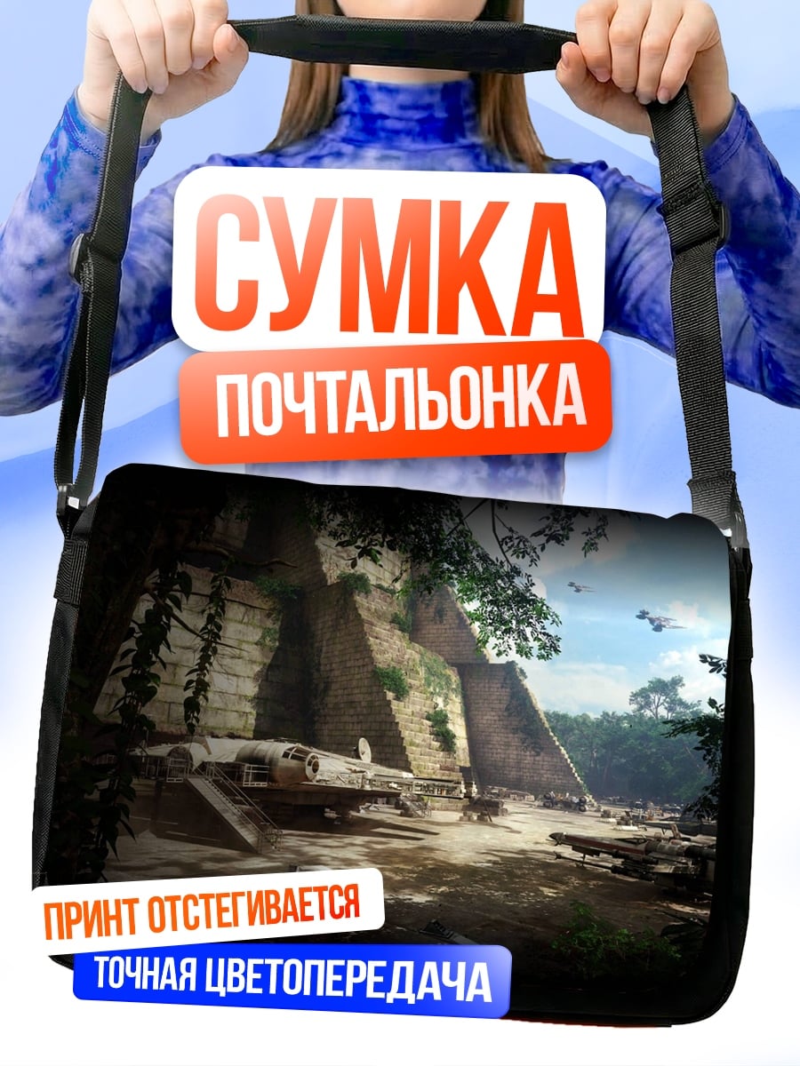 Сумка-почтальонка Затерянные руины в джунглях