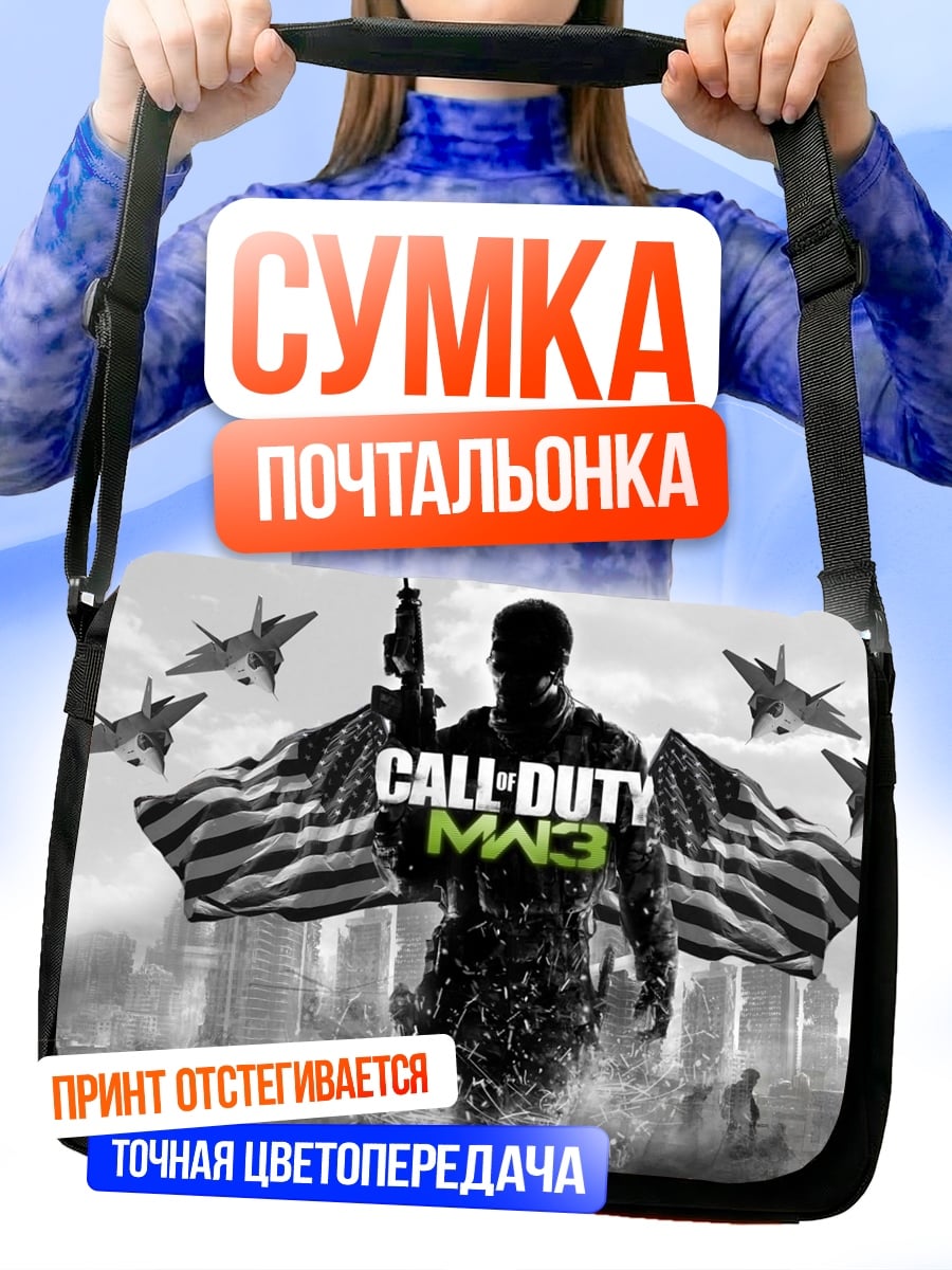 Сумка-почтальонка Call of Duty