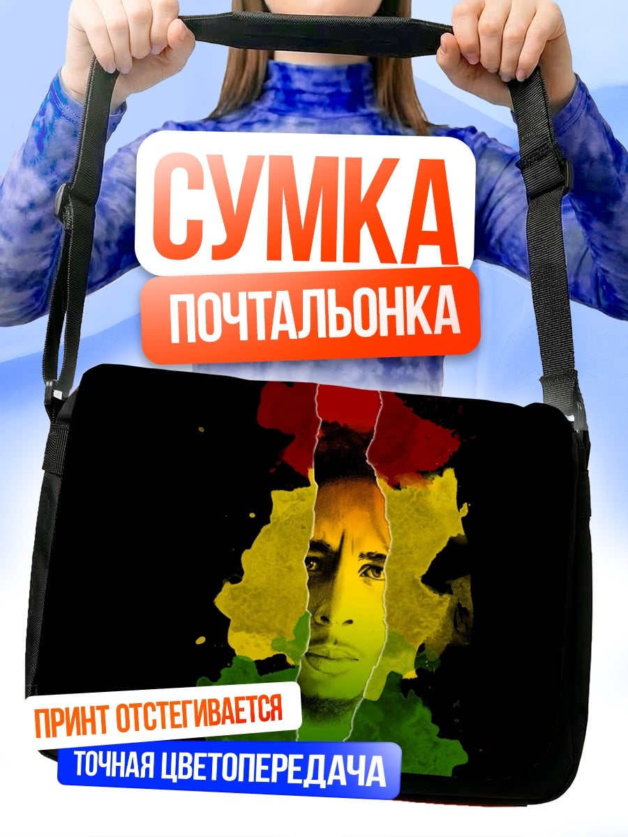 Сумка-почтальонка Боб Марли