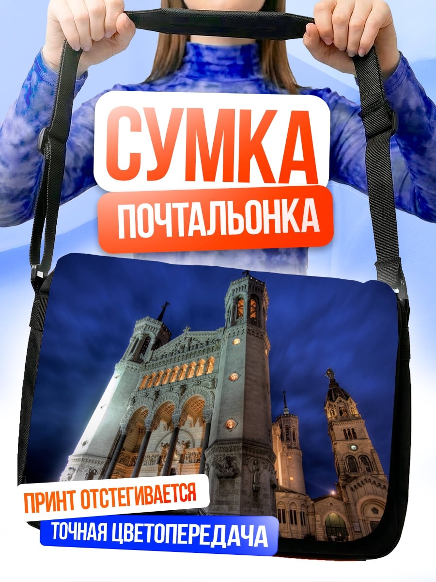 Сумка-почтальонка Базилика