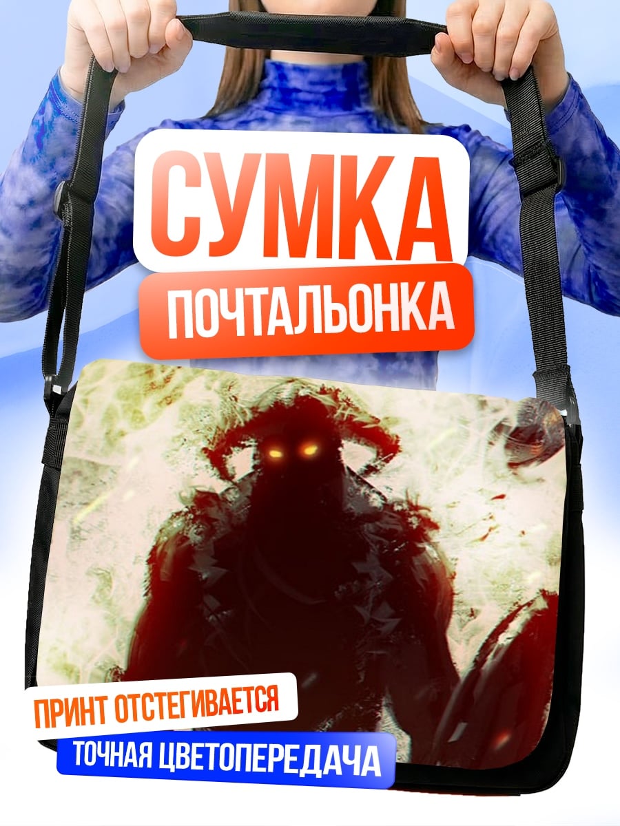 Сумка-почтальонка Демон огня