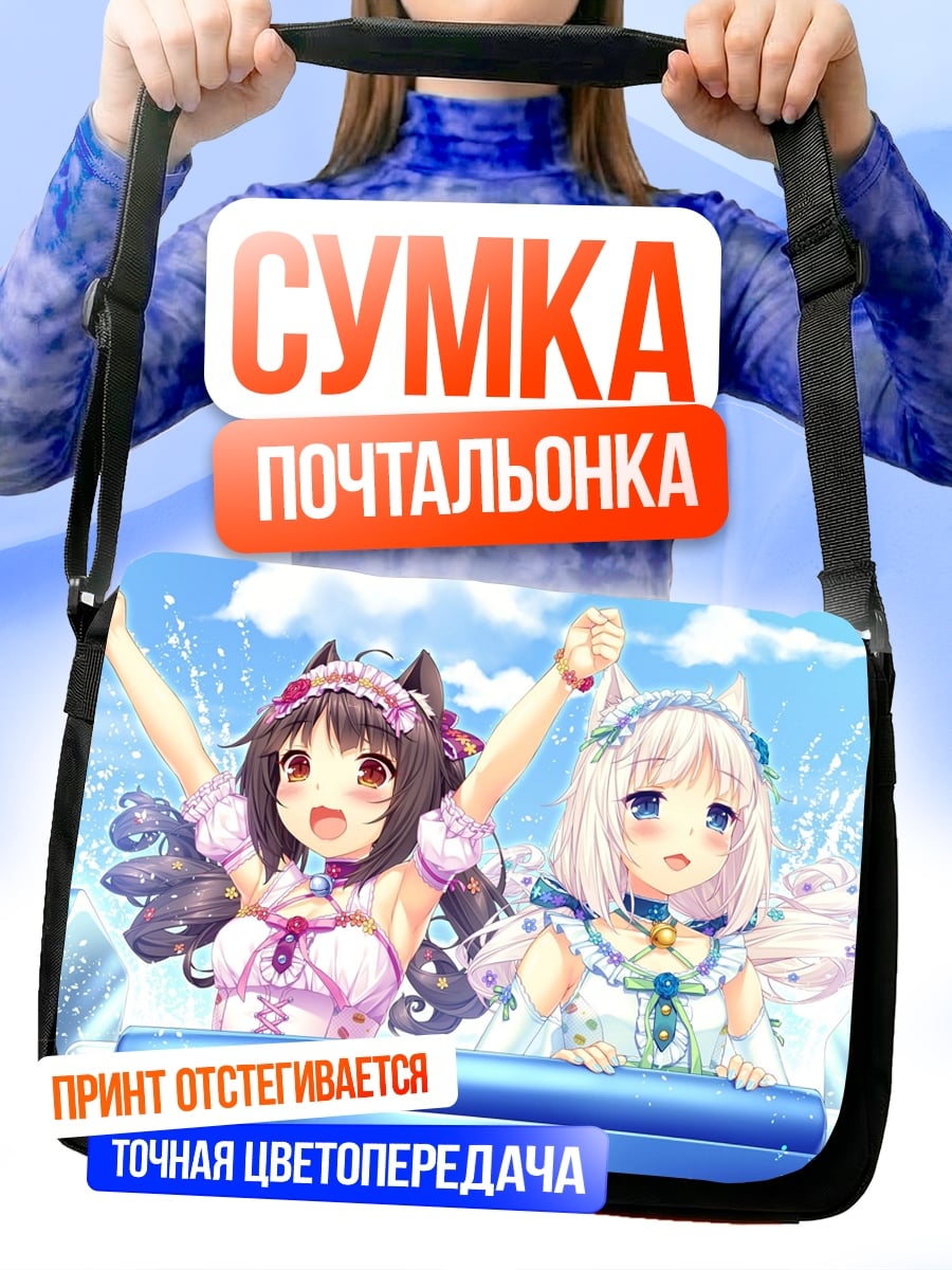 Сумка-почтальонка Аниме девушки в воде