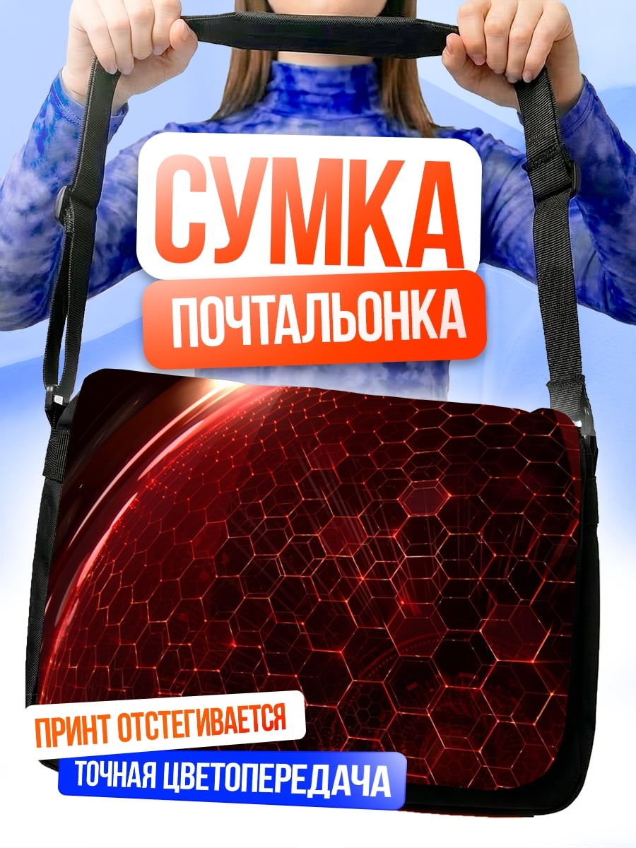 Сумка-почтальонка Красная сфера гексагон