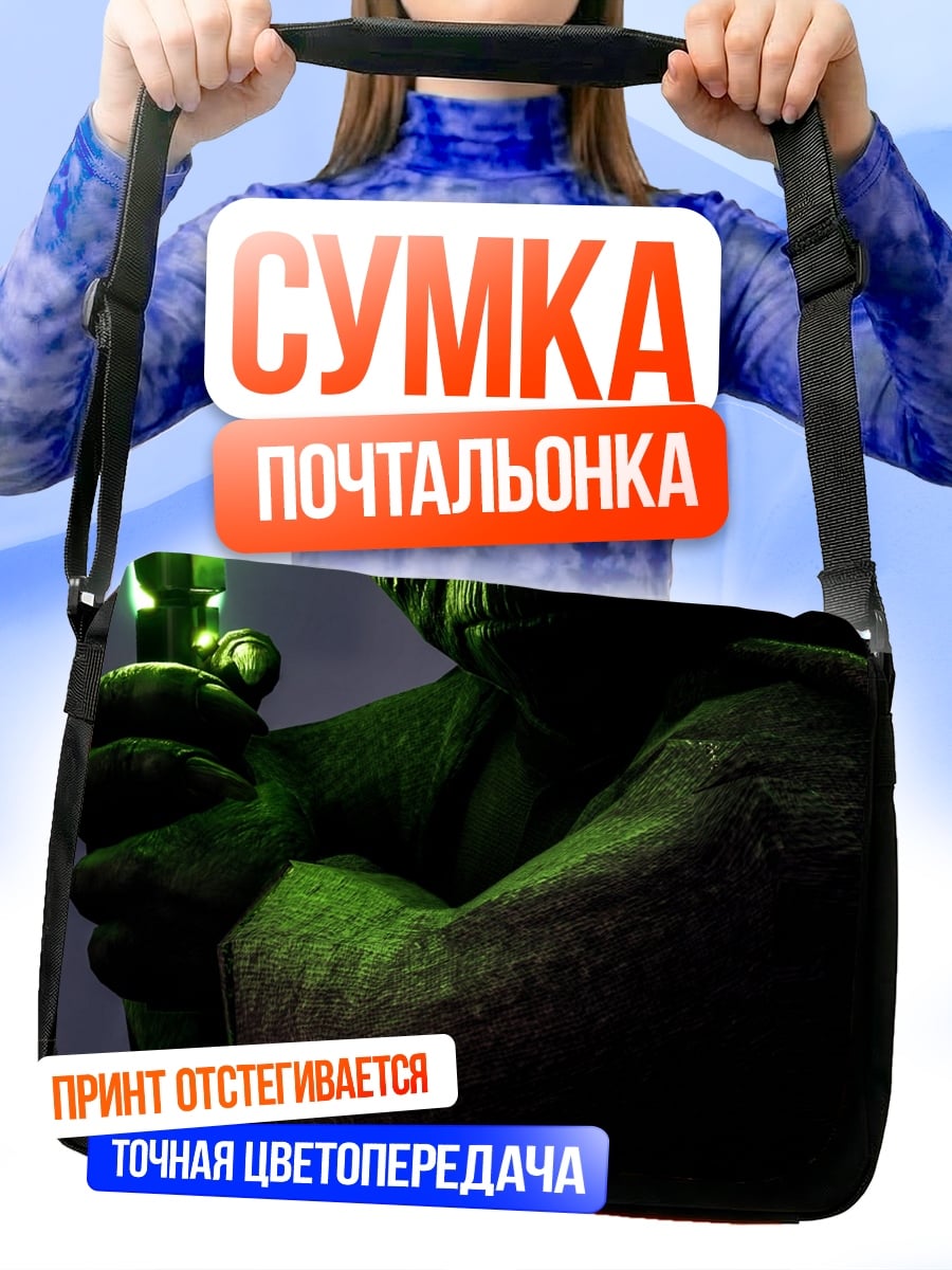 Сумка-почтальонка Мастер Йода световой