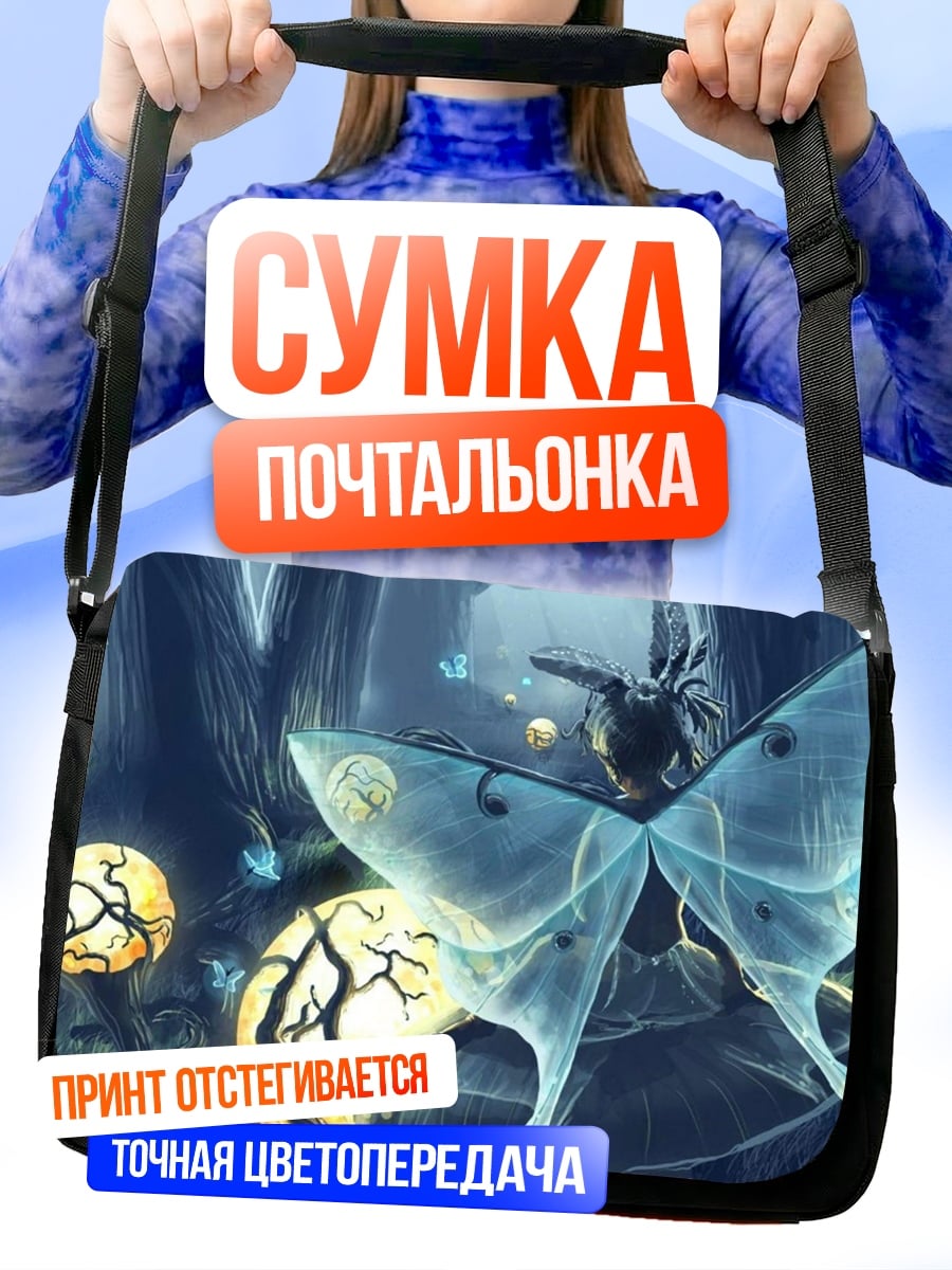 Сумка-почтальонка Сказочная фея мотылек