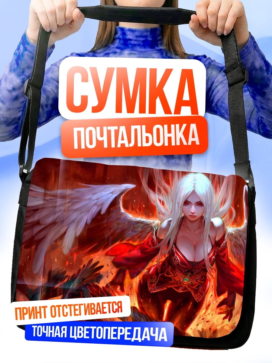 Сумка-почтальонка Ангел огня