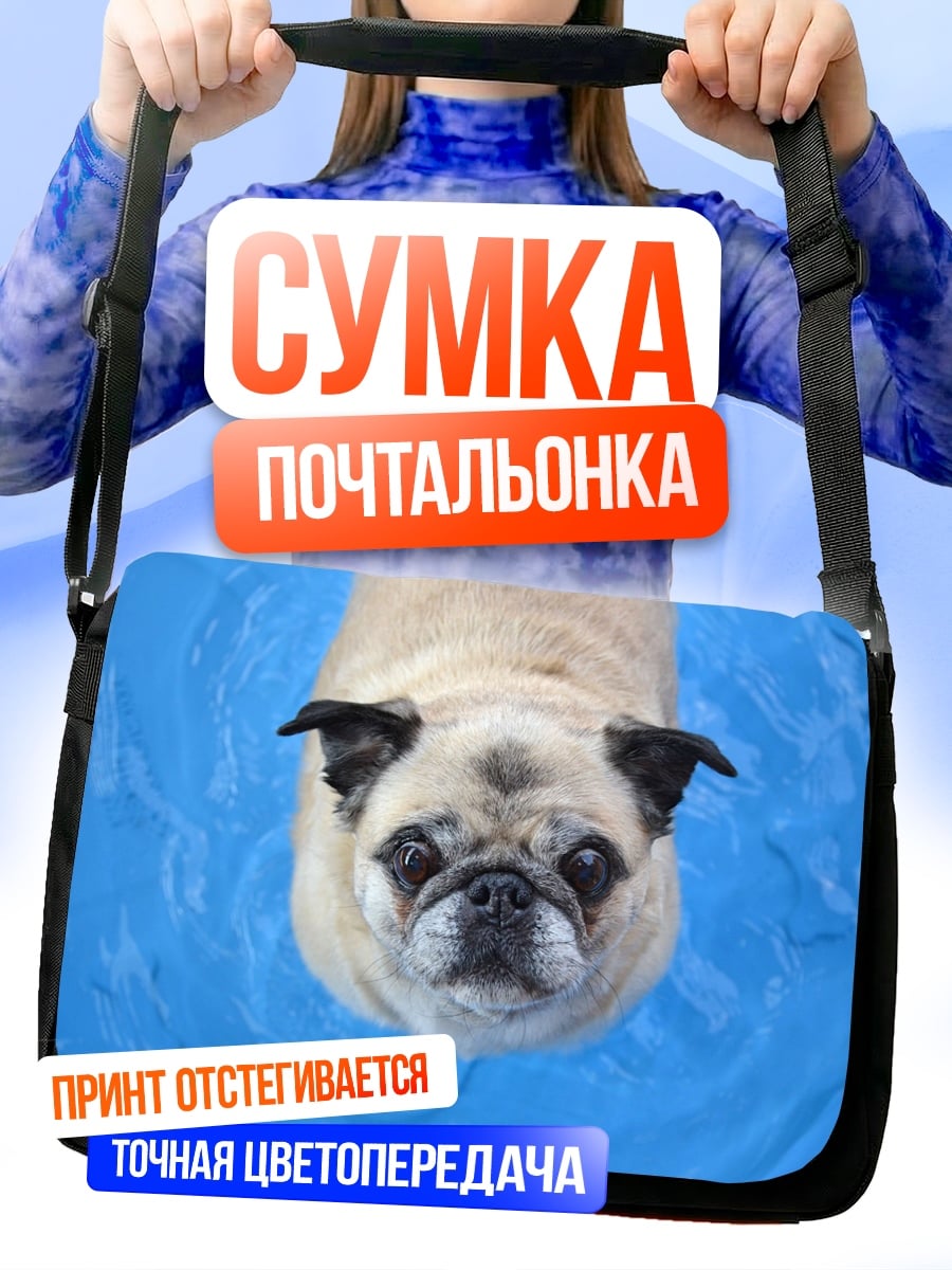 Сумка-почтальонка Мопс в воде