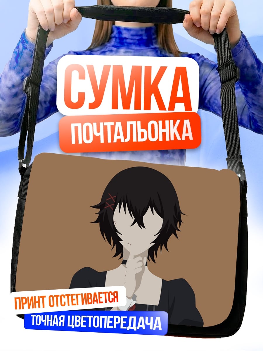 Сумка-почтальонка Аниме девушка без лица