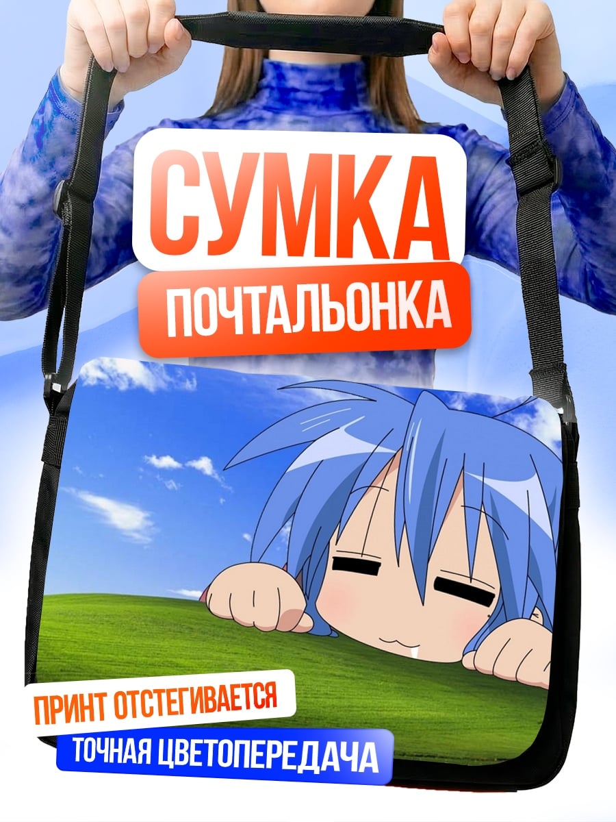 Сумка-почтальонка Аниме девушка на траве