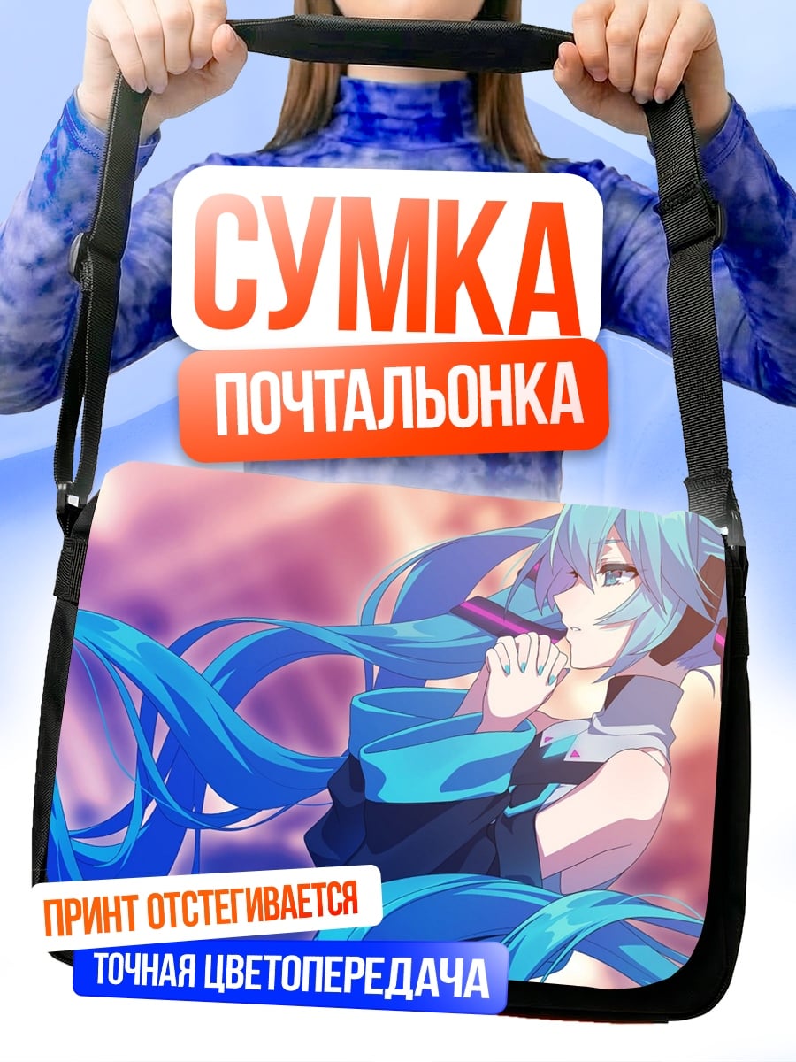 Сумка-почтальонка Аниме девушка Мику