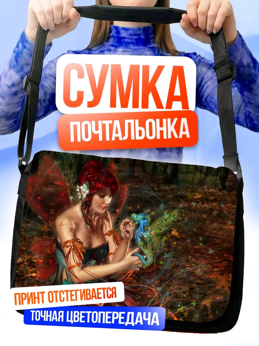 Сумка-почтальонка Лесная фея с крыльями