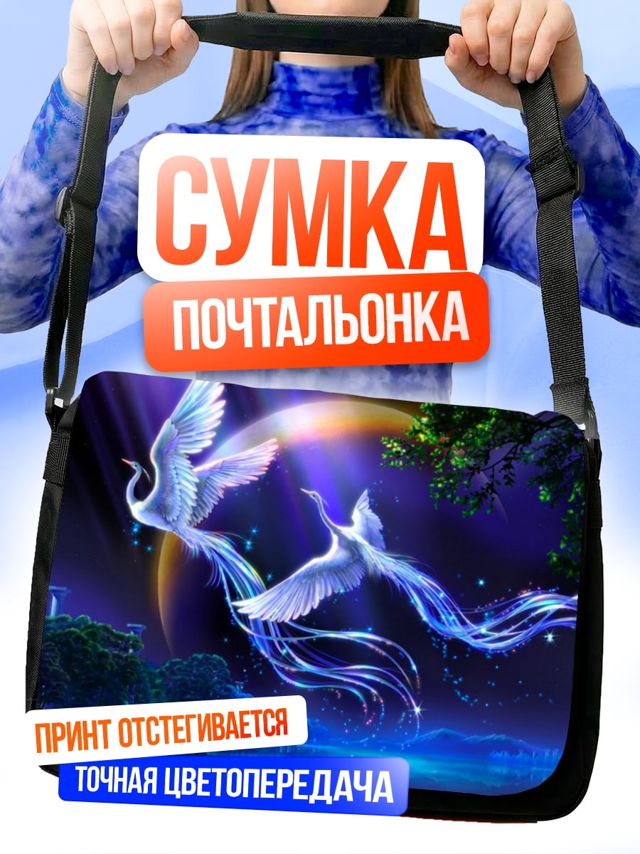 Сумка-почтальонка Небесные фениксы в ночи