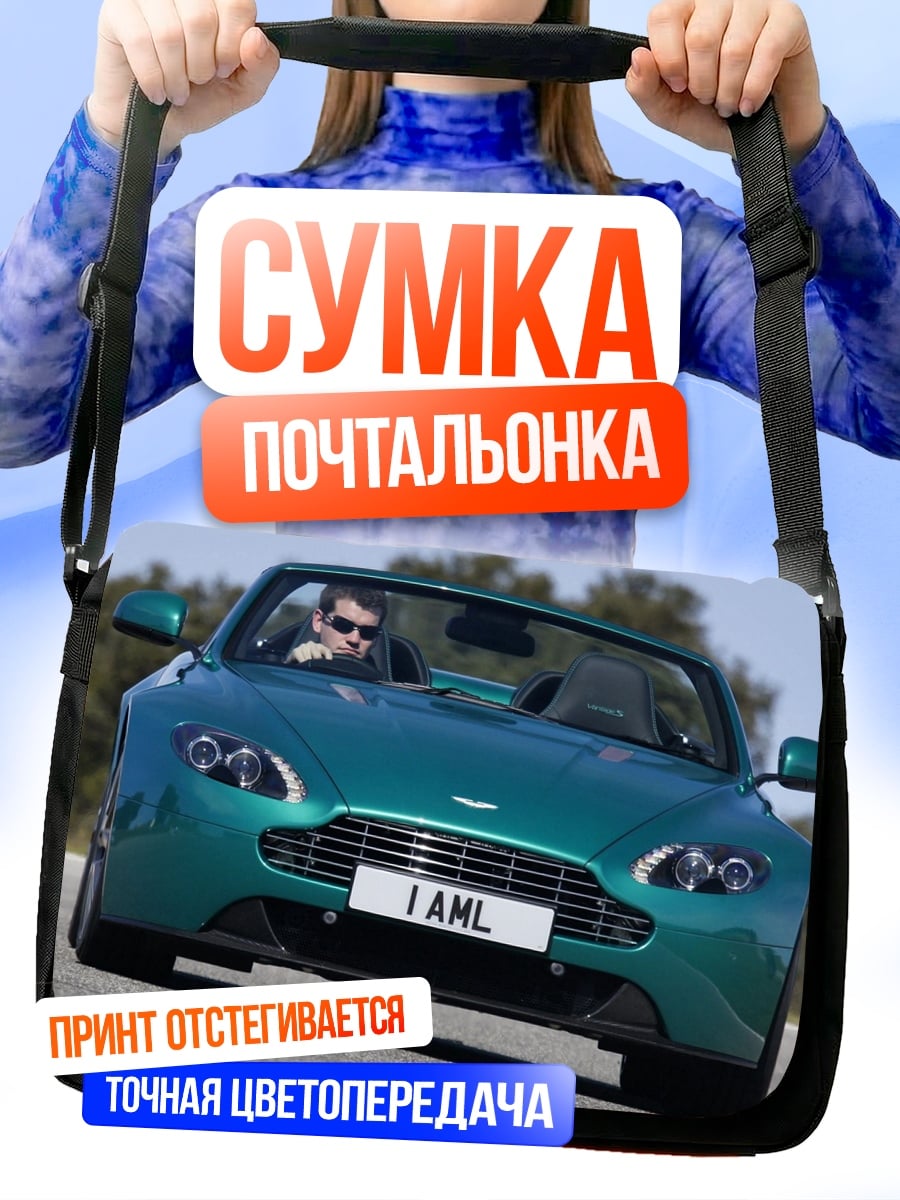 Сумка-почтальонка Бирюзовый кабриолет на дороге