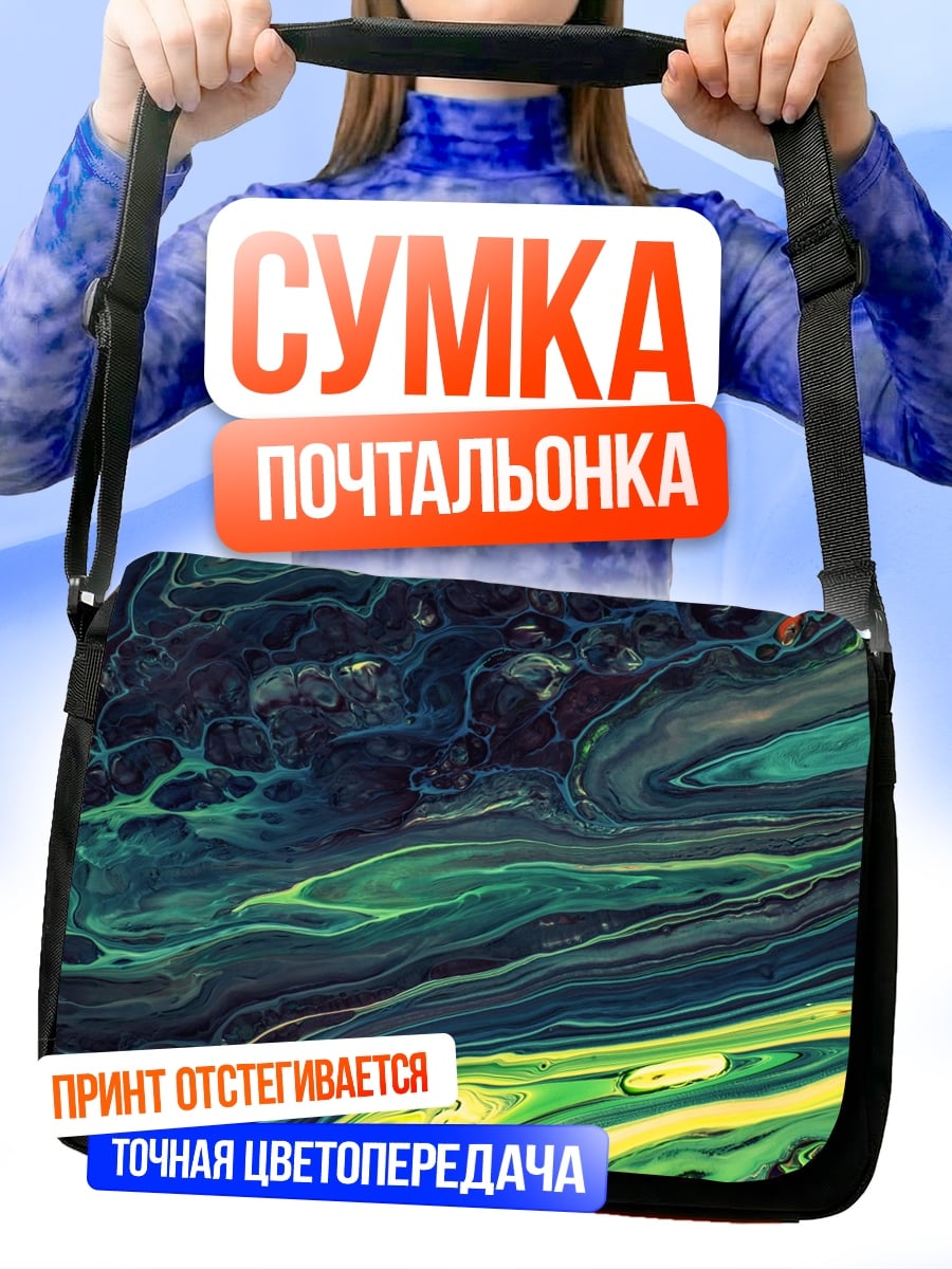 Сумка-почтальонка Абстрактные зеленые узоры