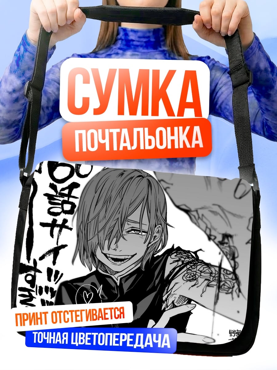 Сумка-почтальонка Аниме парень с тату