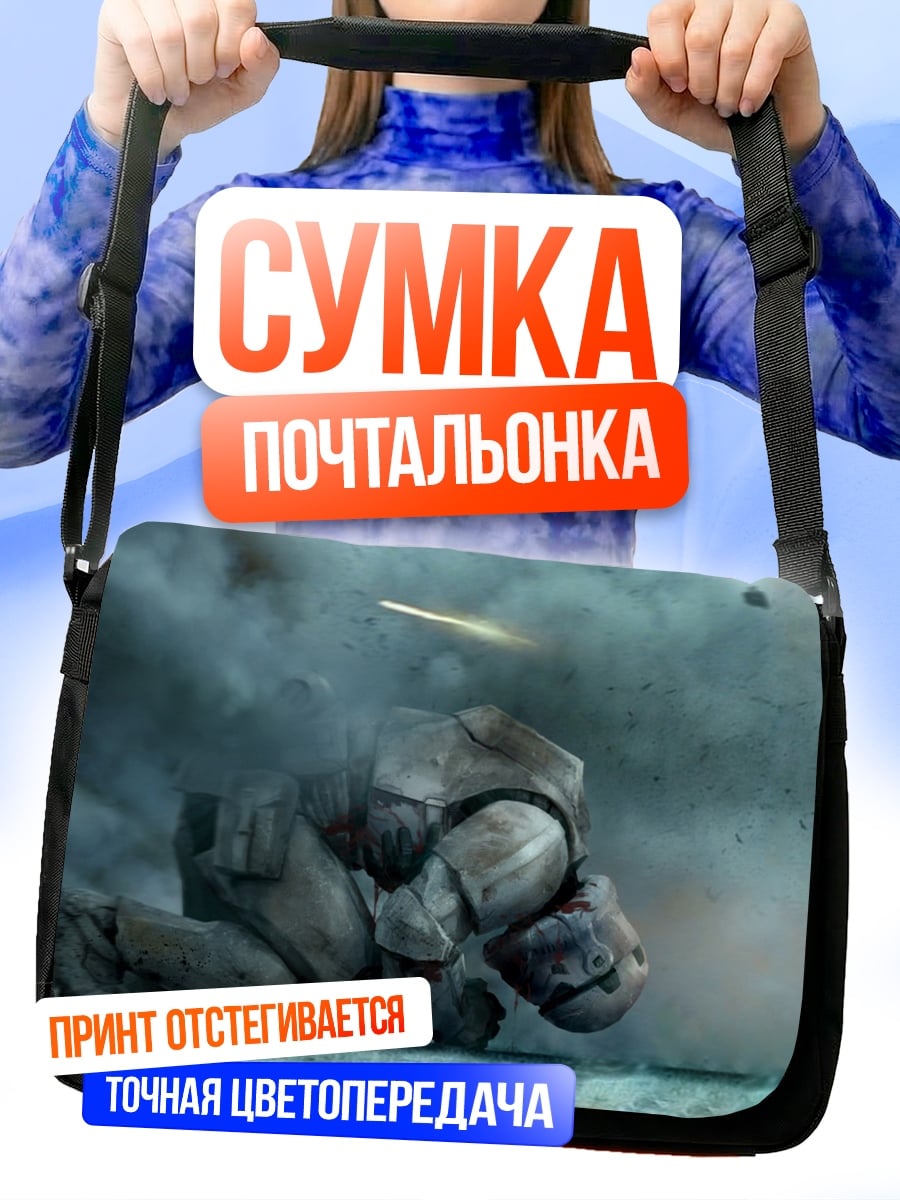 Сумка-почтальонка Павший воин