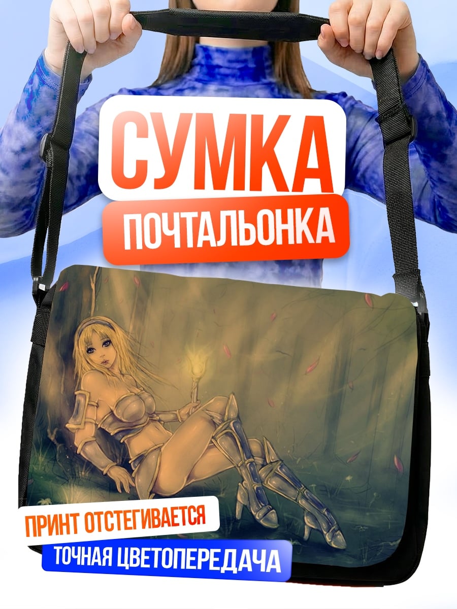 Сумка-почтальонка Лесная эльфийка