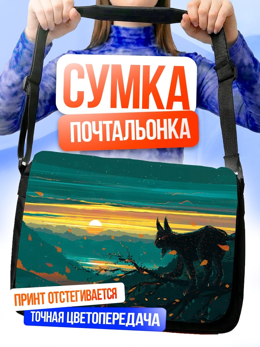 Сумка-почтальонка Черный кот на закате