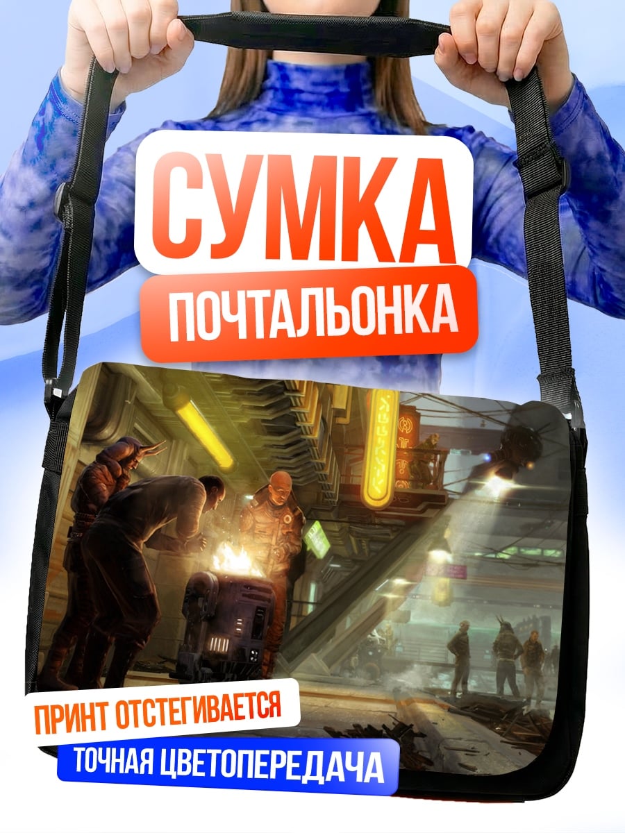Сумка-почтальонка Киберпанк город