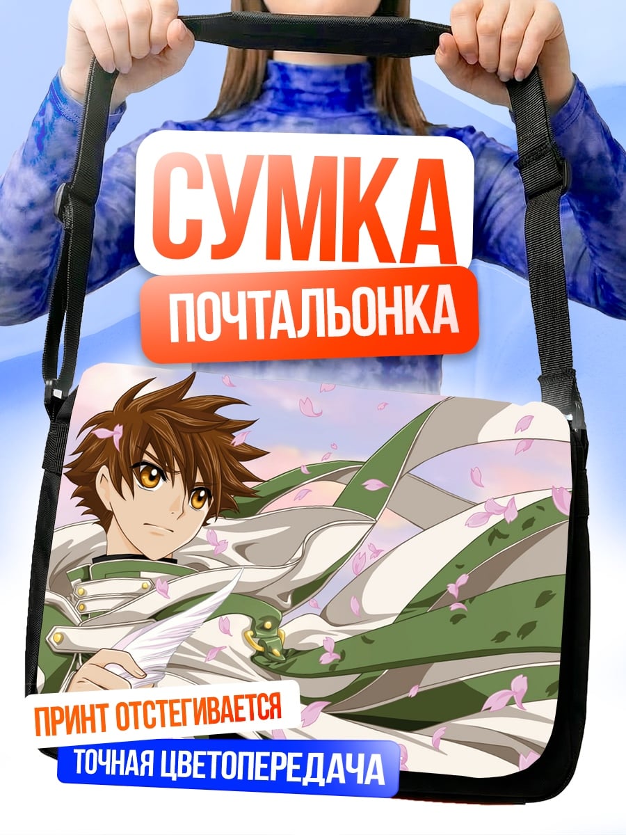 Сумка-почтальонка Ветер и лепестки сакуры