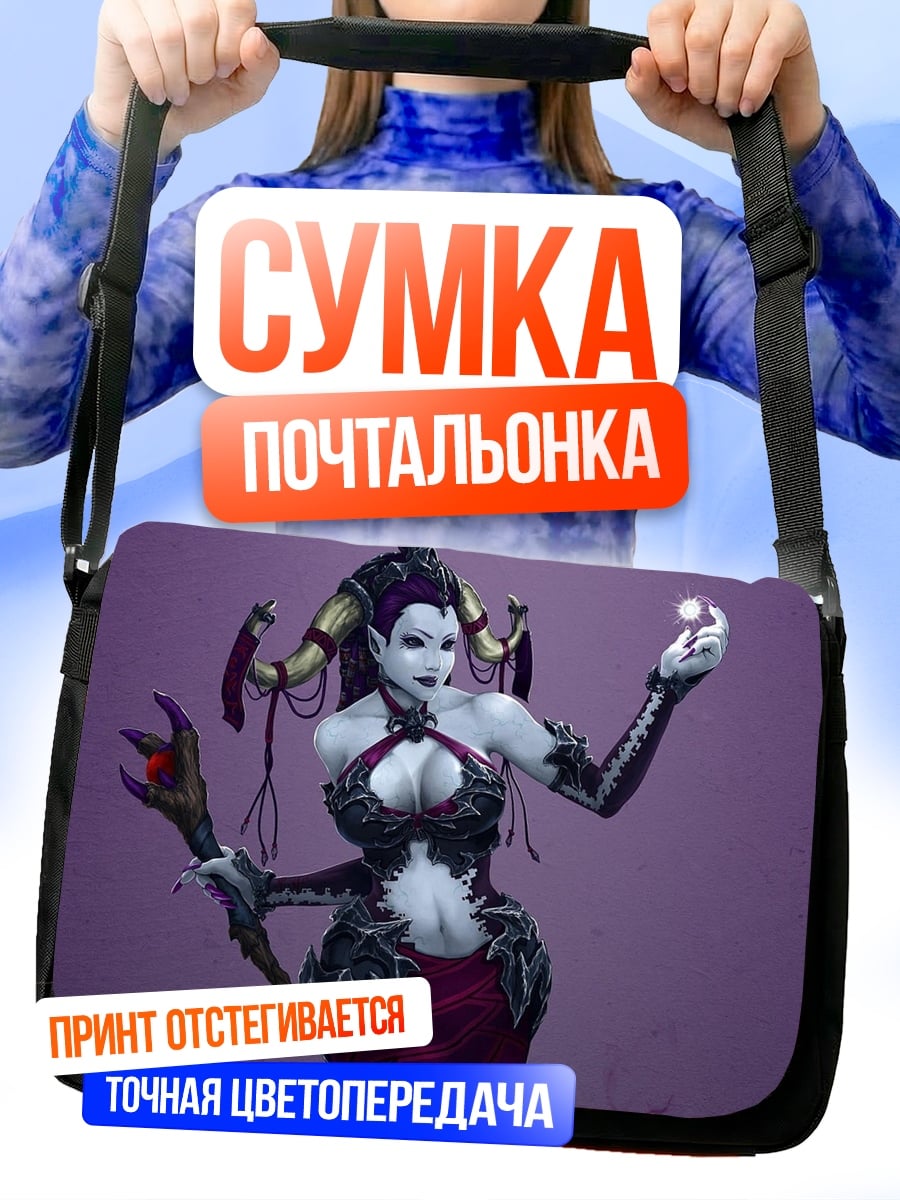Сумка-почтальонка Темная королева фэнтези