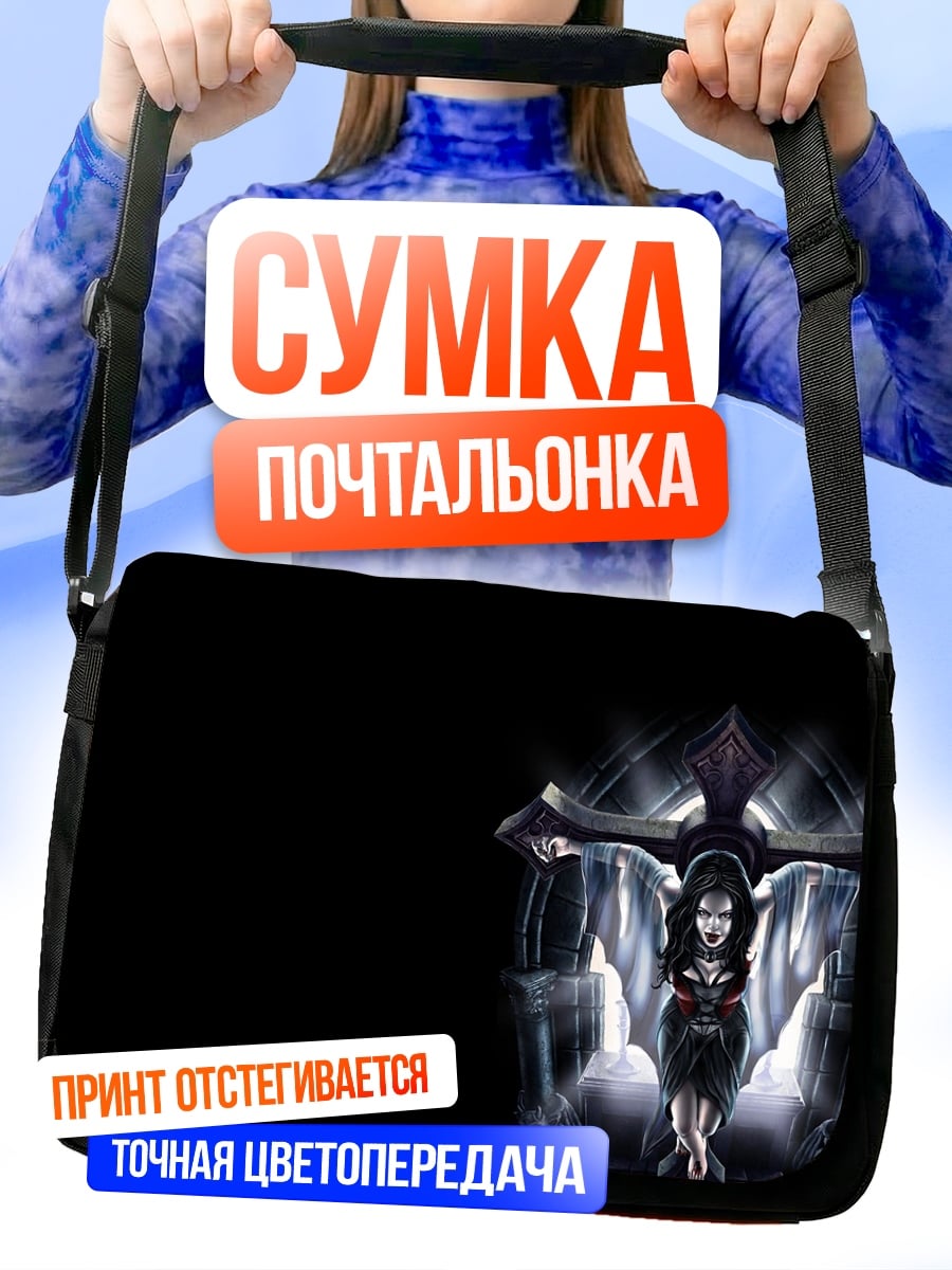Сумка-почтальонка Демоническая королева