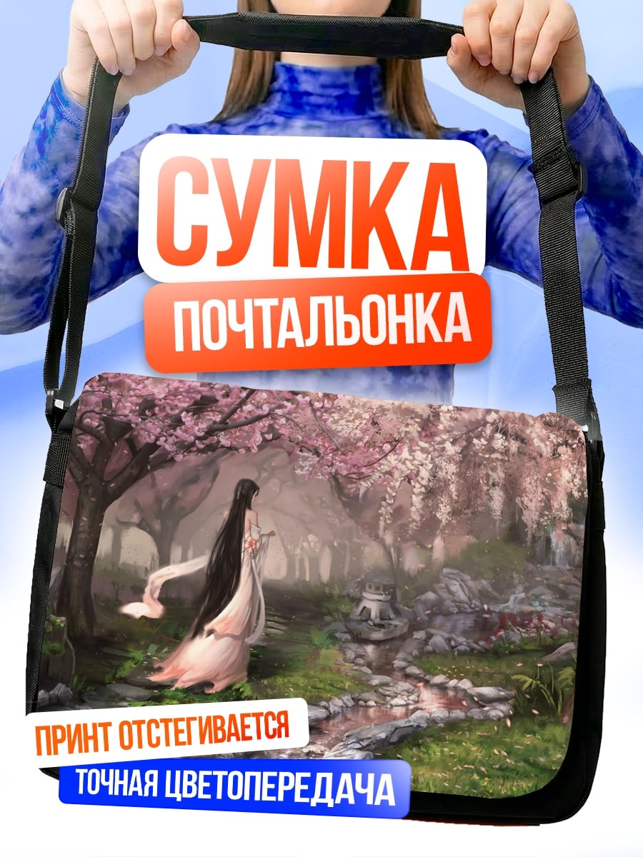 Сумка-почтальонка Девушка в сакуровом лесу