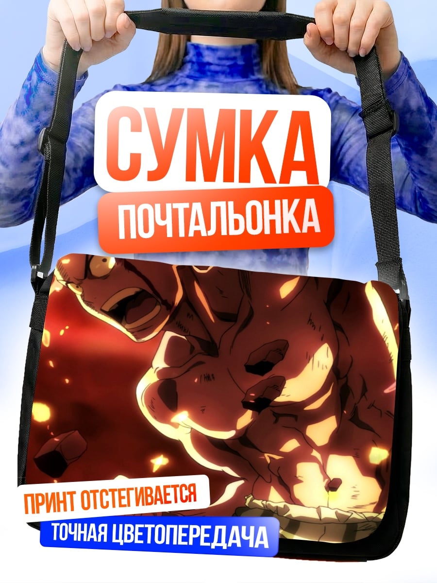 Сумка-почтальонка Атакующий титан