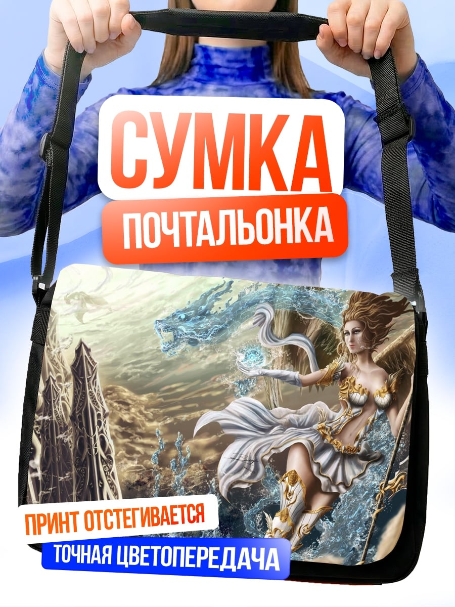 Сумка-почтальонка Водяная богиня в скалах