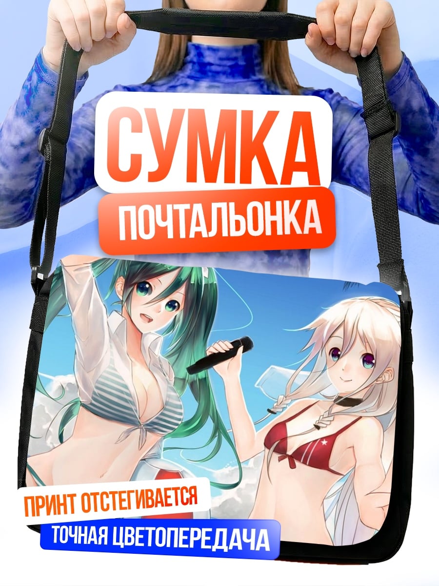 Сумка-почтальонка Летние подруги поют