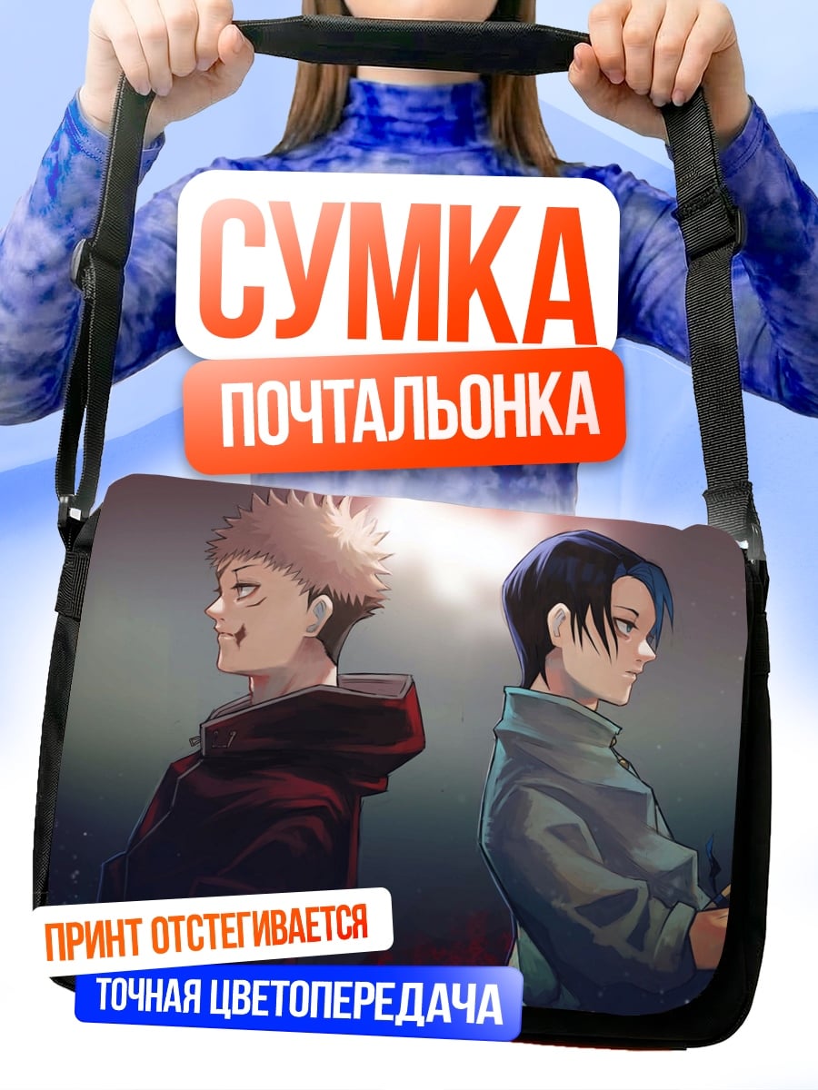 Сумка-почтальонка Противостояние персонажей аниме