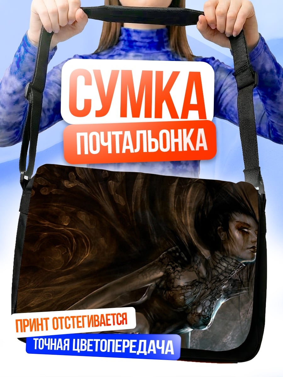 Сумка-почтальонка Мрачная темная дева