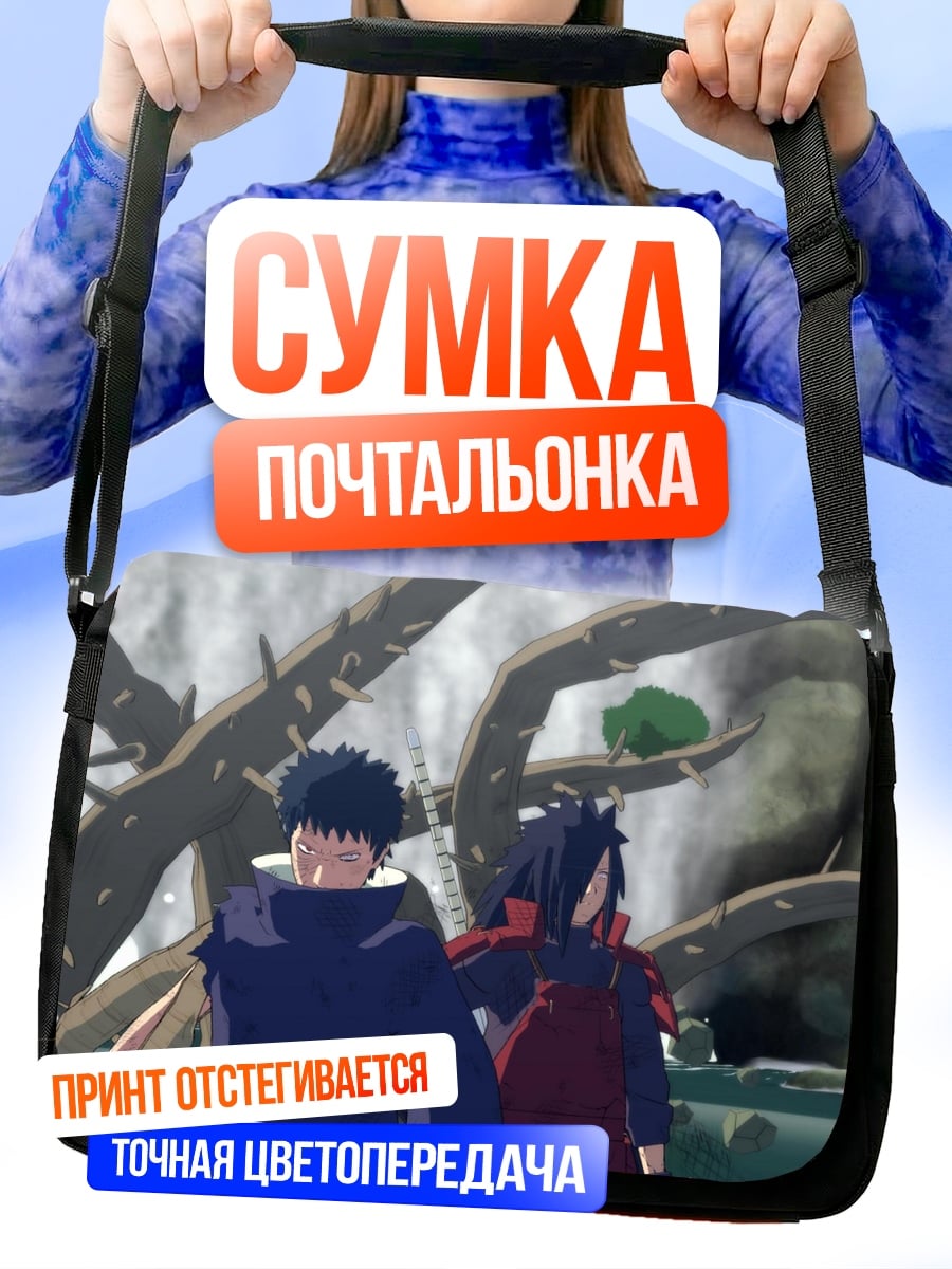 Сумка-почтальонка Наруто два ниндзя