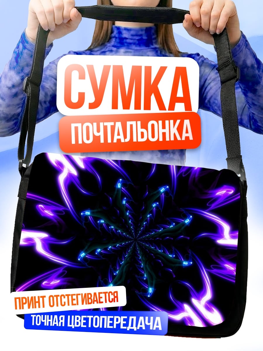 Сумка-почтальонка Фиолетовый цветок неон