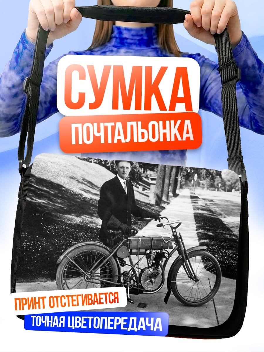 Сумка-почтальонка Мужчина с мотоциклом