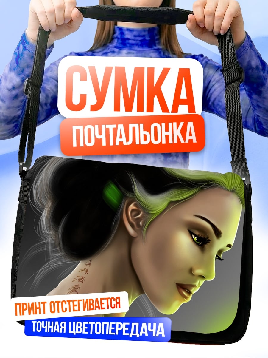 Сумка-почтальонка Девушка с зелеными волосами