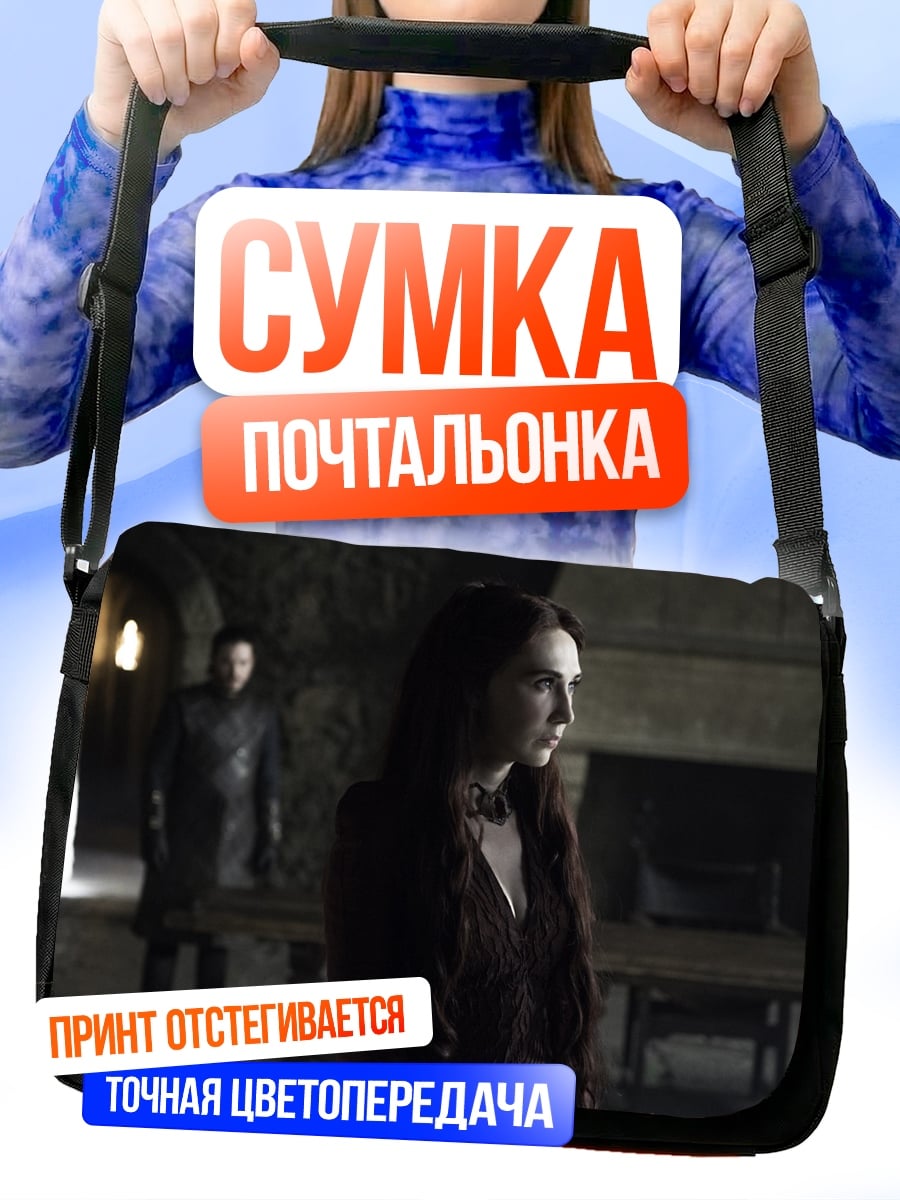 Сумка-почтальонка Красная женщина