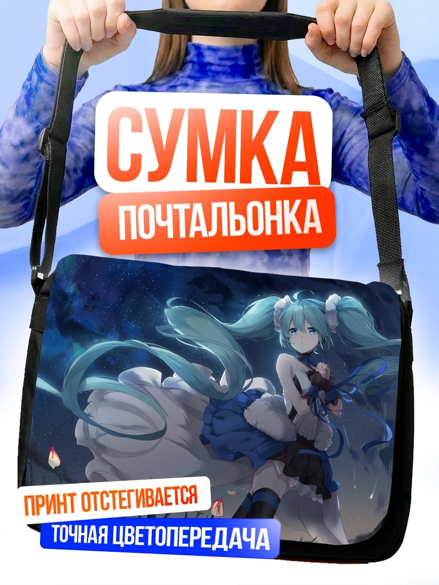 Сумка-почтальонка Аниме девушка Мику