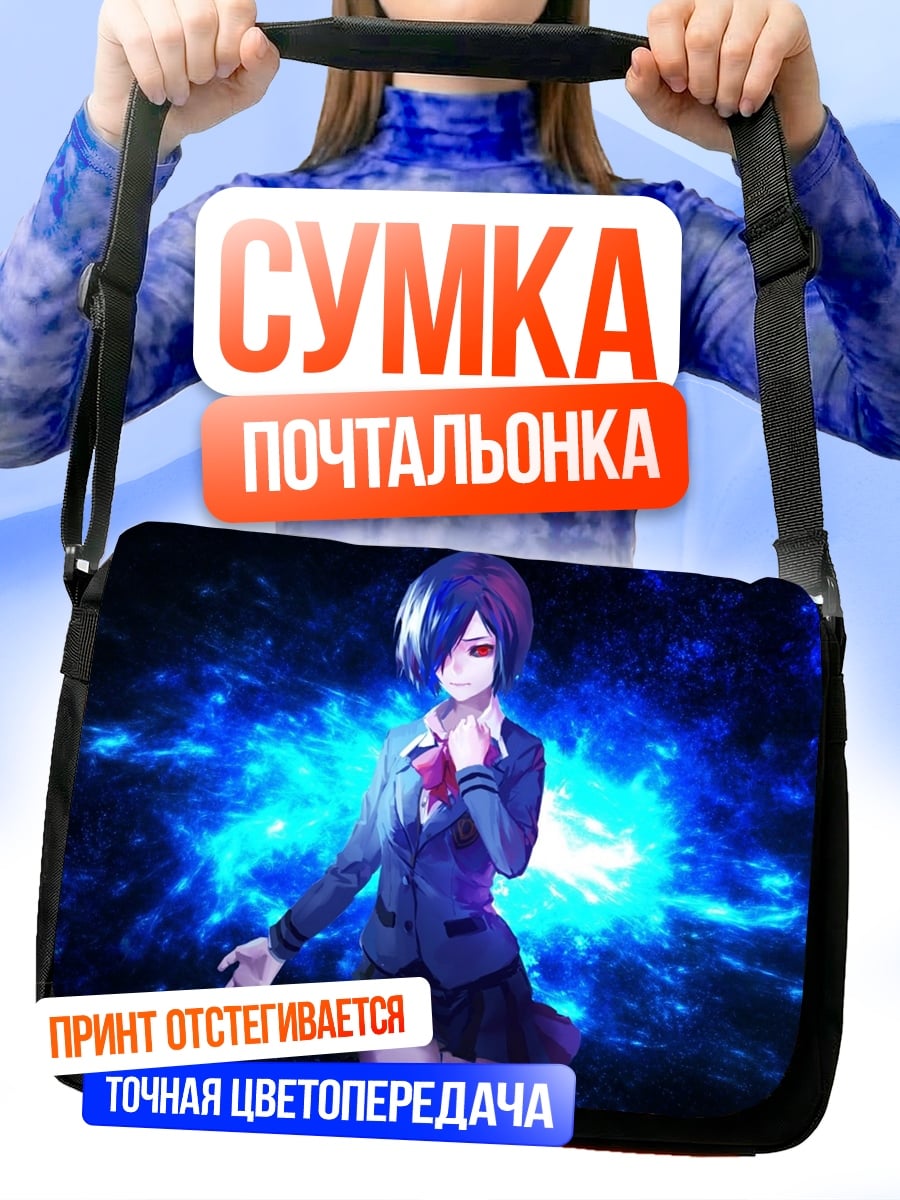Сумка-почтальонка Тока из Токио