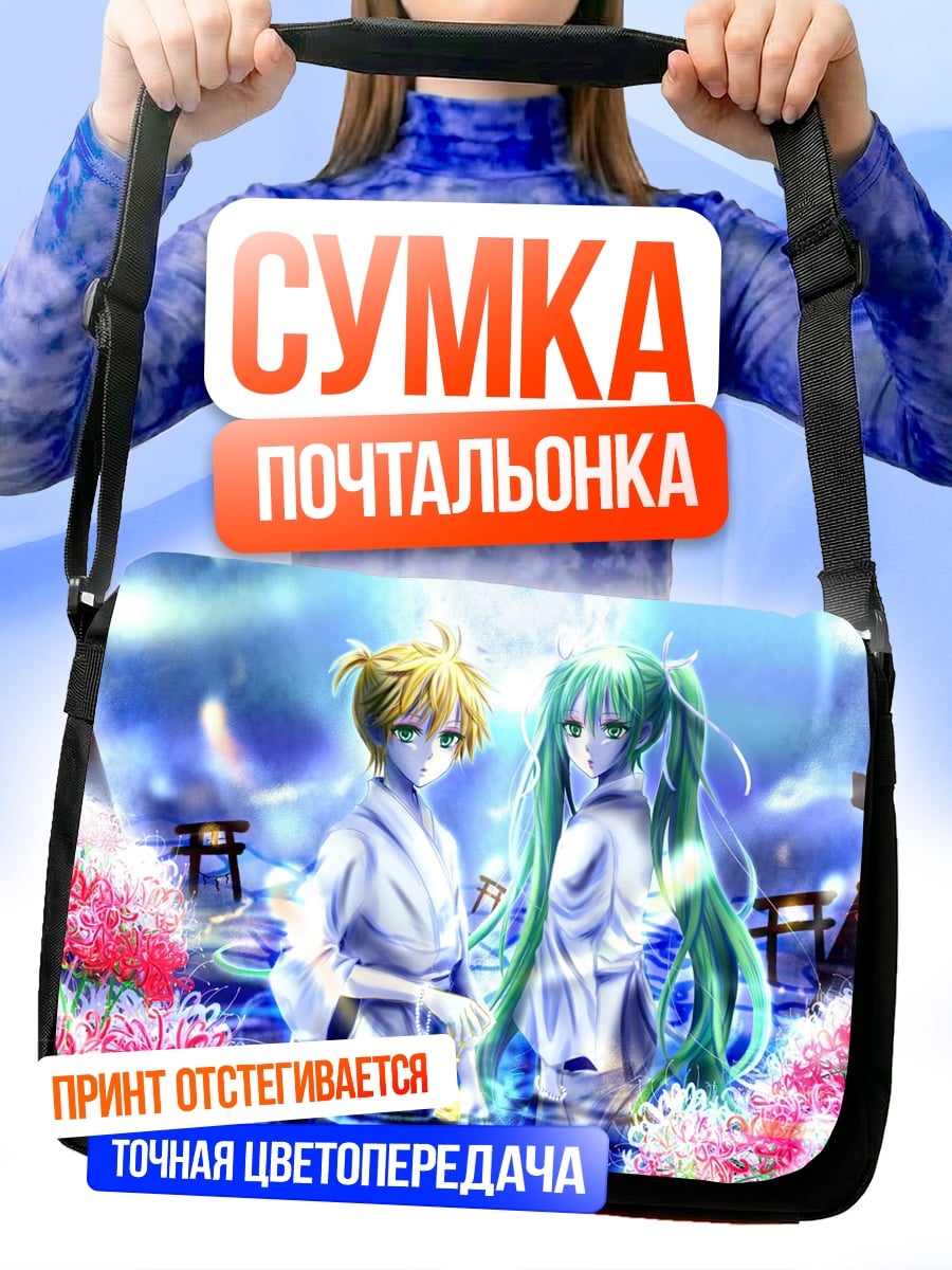 Сумка-почтальонка Летний фестиваль