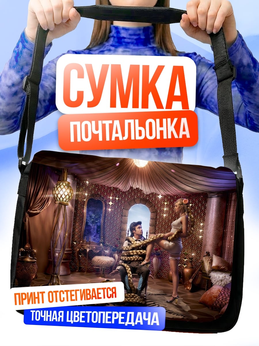 Сумка-почтальонка Девушка со змеями