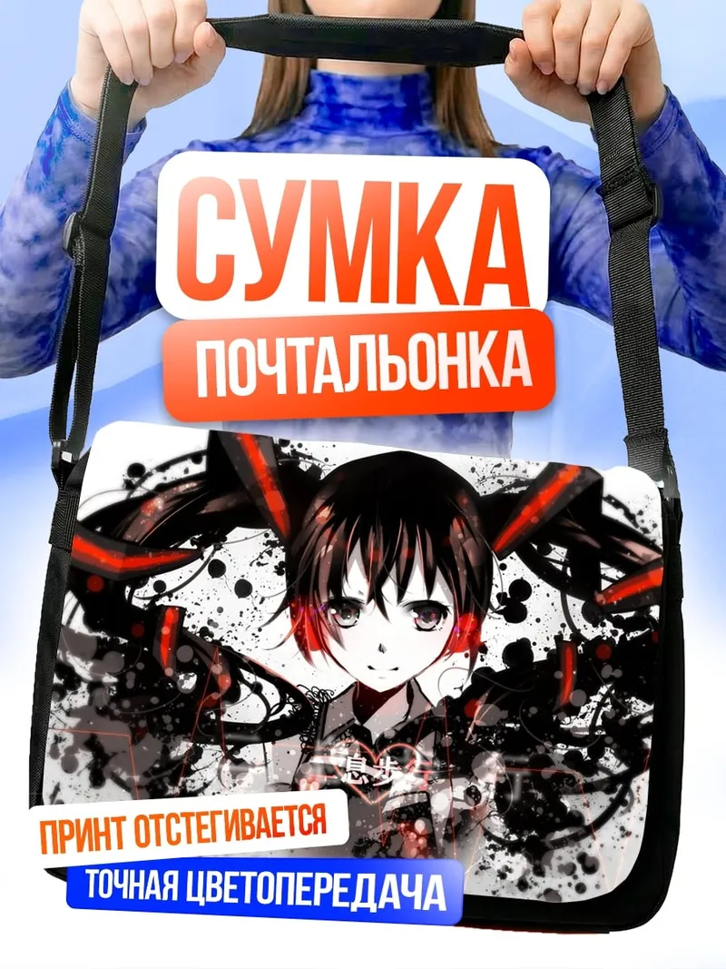 Сумка-почтальонка Аниме девушка с красным