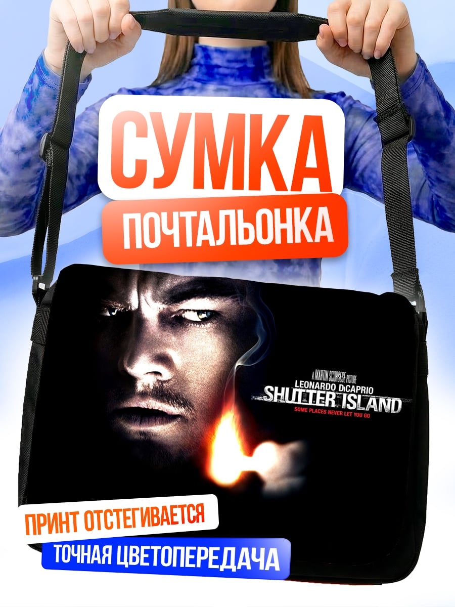 Сумка-почтальонка Остров проклятых