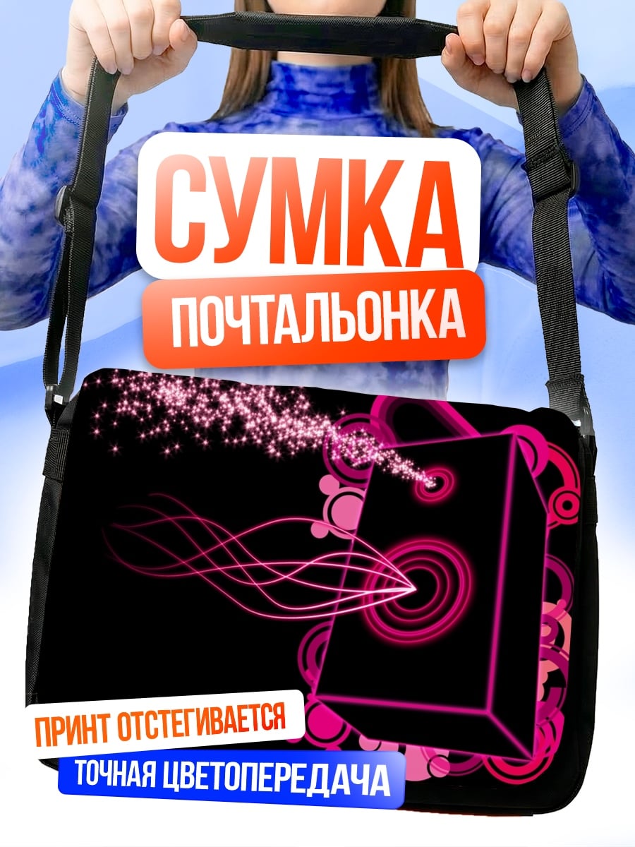 Сумка-почтальонка розовый звук колонка
