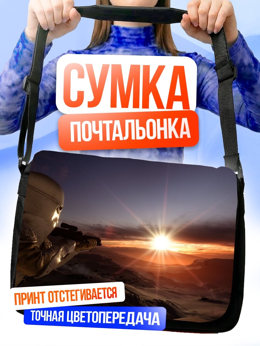 Сумка-почтальонка солдат на закате