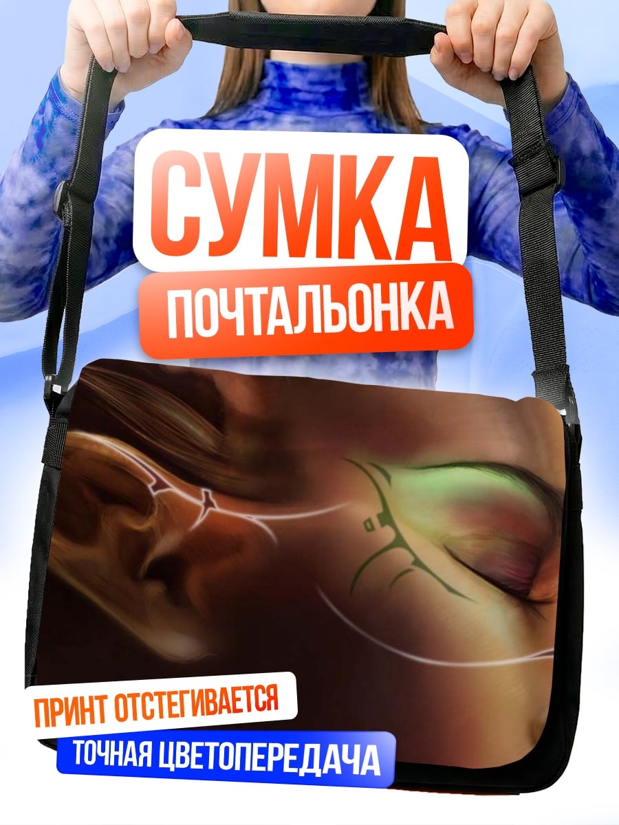 Сумка-почтальонка эльфийка с узорами