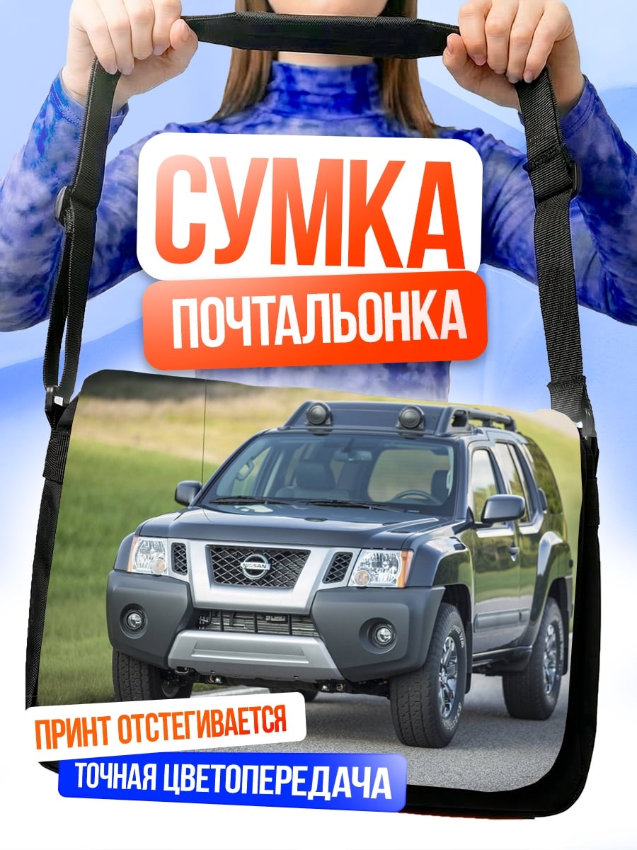 Сумка-почтальонка внедорожник Nissan