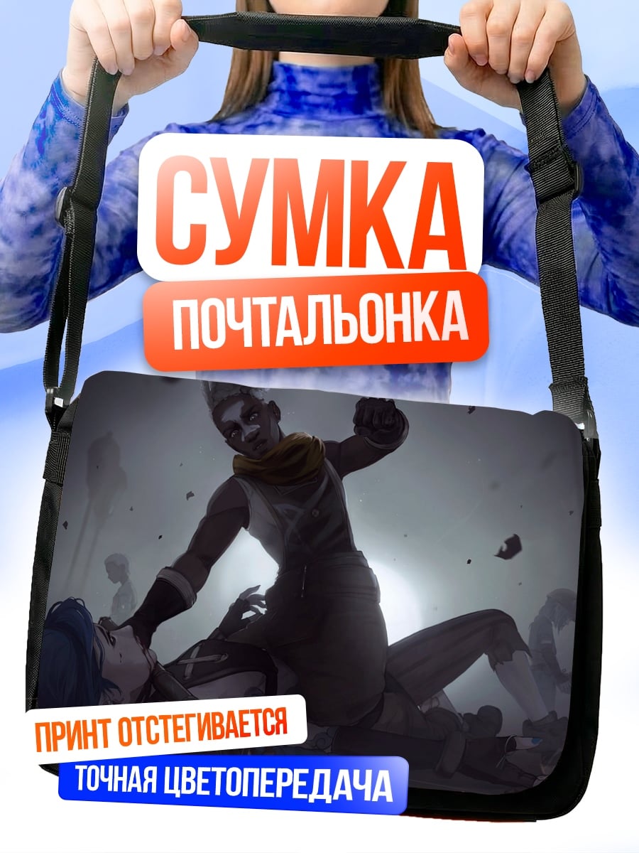 Сумка-почтальонка Схватка персонажей Аркейн